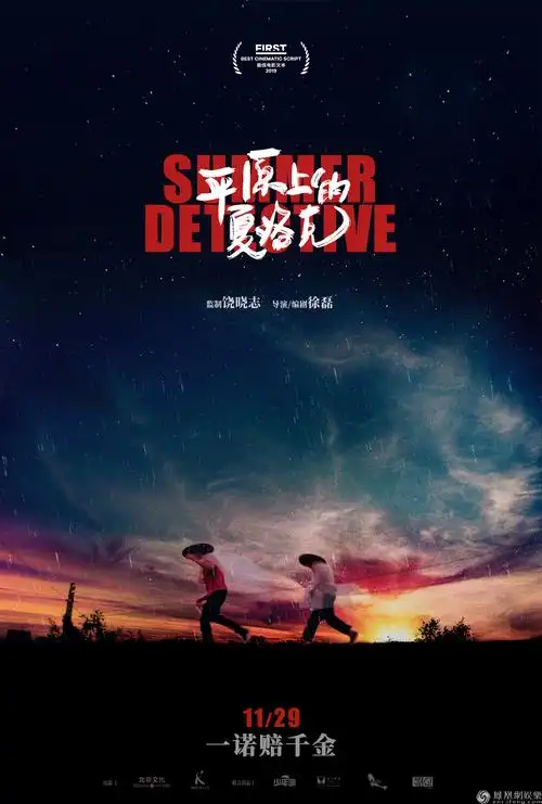 星空影院-新星速递 星际殖民地